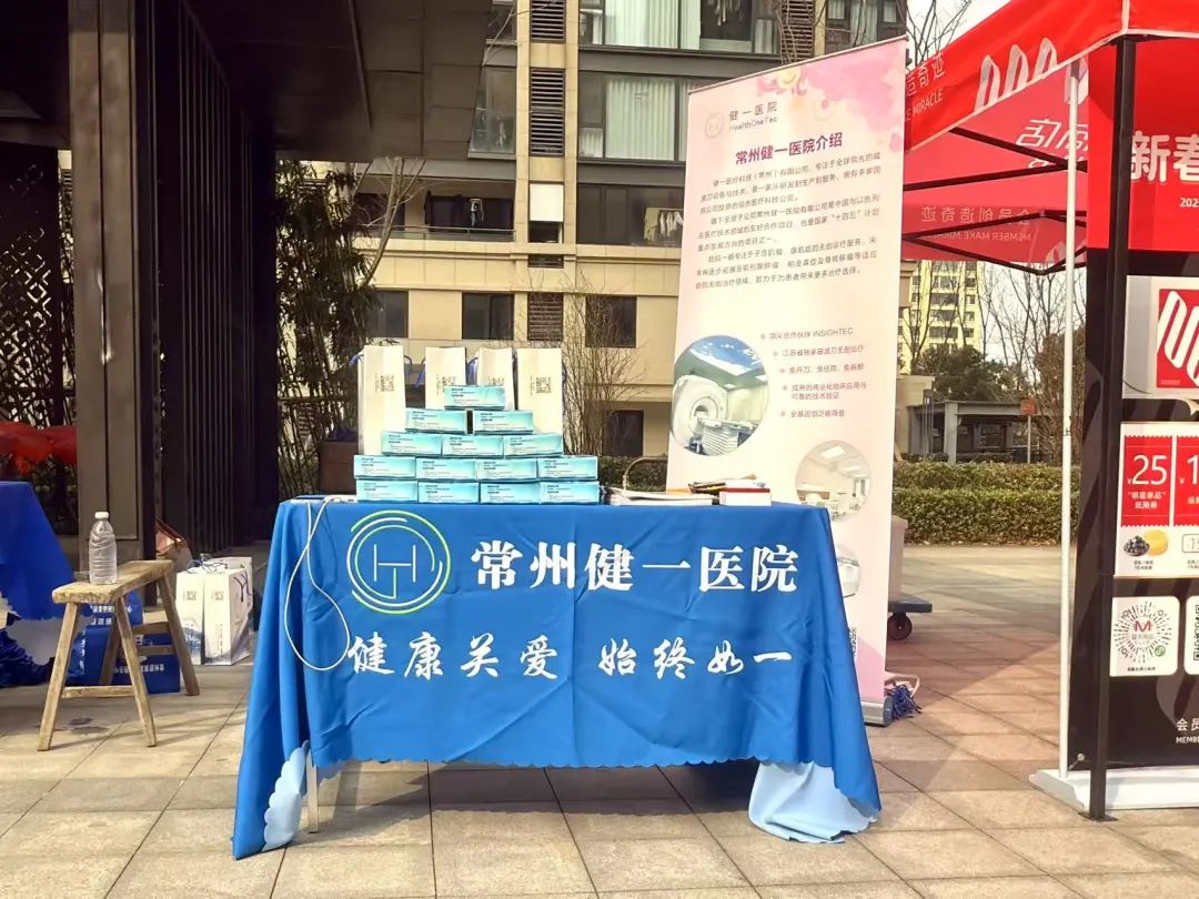 健一(yī)醫(yī)院攜手美(měi)的(de)金(jīn)科(kē)公園天下(xià)，共築健康社區(qū)新篇章(zhāng)